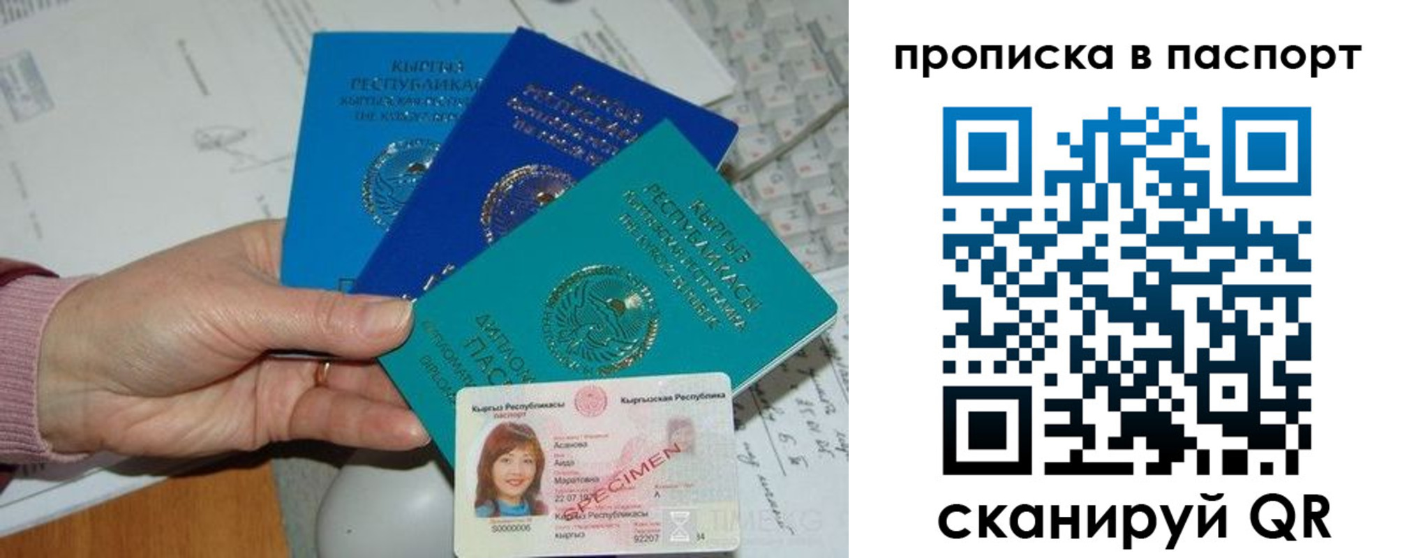 прописка для военкомата в Ужуре