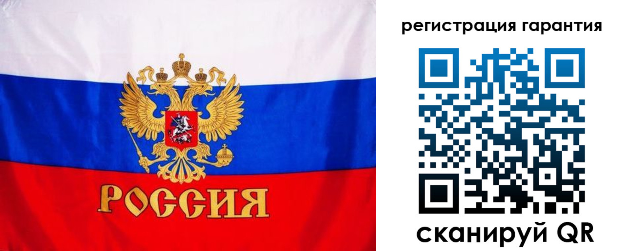 прописка гарантия в Ужуре