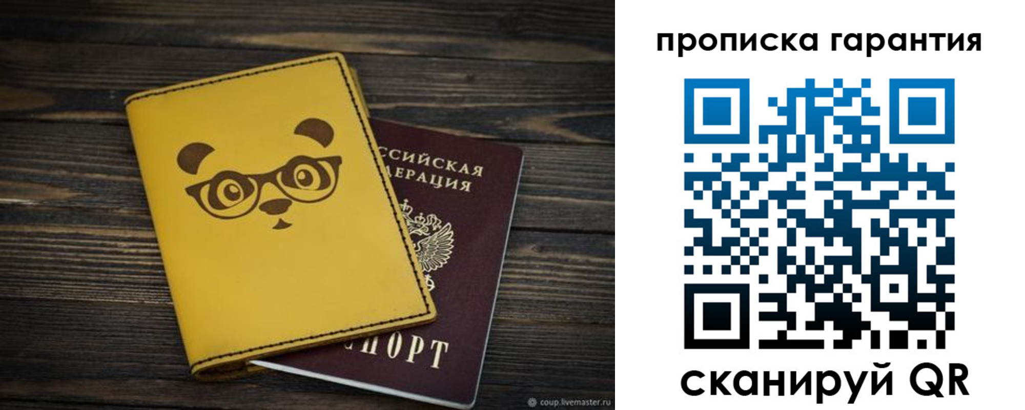 временная регистрация в Ужуре