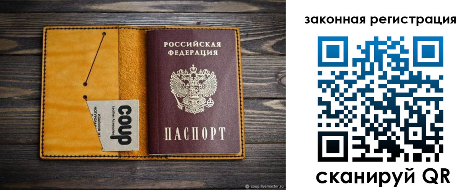 прописка 2025 в Ужуре